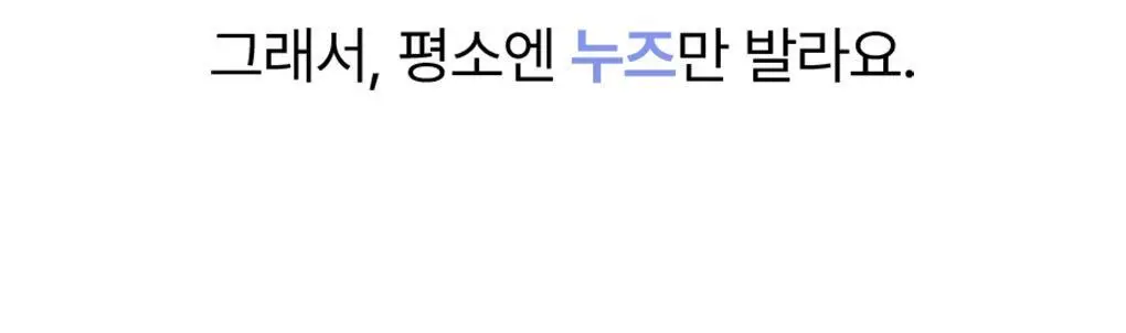 [미니쿠션기획/물광블려서] 누즈 리퀴드 케어 치크 (기획/단품) 상세페이지 6